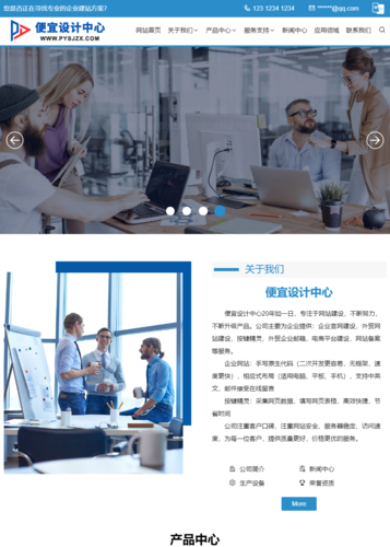 响应式企业建站-Demo1